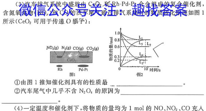 ［山西思而行］2023年省际名校联考三（押题卷）化学