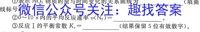 2023届全国百万联考老高考高三5月联考(5002C)化学