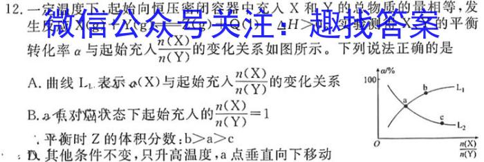 河北省2022~2023学年高二第二学期期末调研考试(23-512B)化学