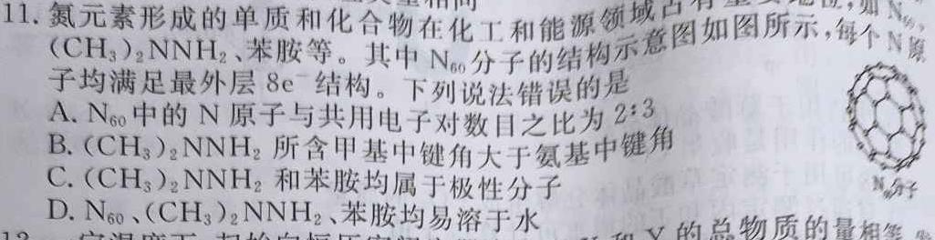 曲靖市第二中学2023届高三适应性考试化学