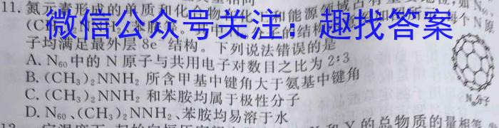 辽宁省名校联盟2023年高二6月份联考考试化学