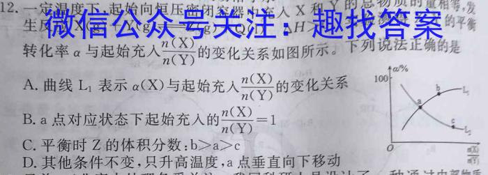 衡中同卷 2022-2023学年度下学期高三年级一模考试化学