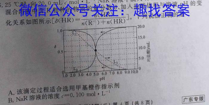 四川省成都市蓉城联盟2022-2023学年高二下学期期末联考化学