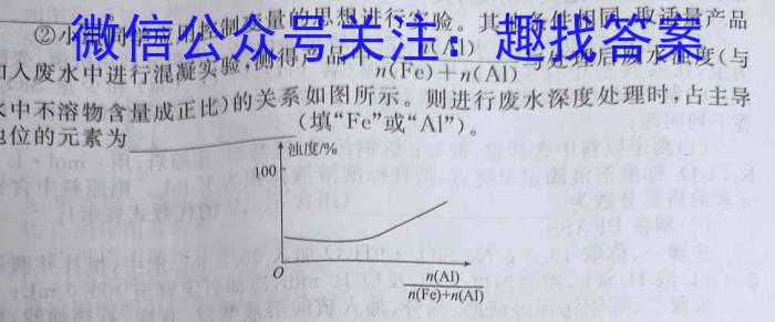 广西省柳州市校际联盟高一年级期末考试(23-577A)化学