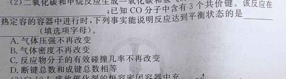 贵州省2023年毕节市高一年级联考化学