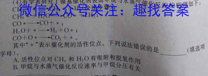 贵州省贵阳市五校2023届高三年级联合考试(黑白白白白黑白)化学