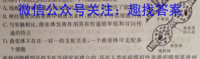 安徽省2022~2023学年度七年级下期末监测(试题卷)生物