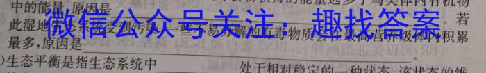 炎德英才大联考 长郡中学2023年上学期高一期末考试生物