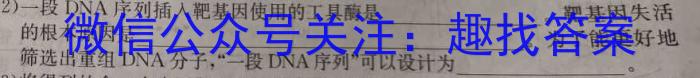 湘豫名校联考 2022-2023学年高二(下)6月阶段性考试生物