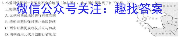 1号卷·2023年A10联盟高一年级(2022级)下学期期末考试政治~
