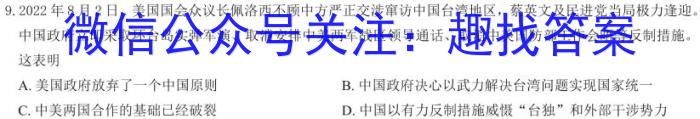 江淮名校·2022-2023学年下学期高一年级阶段性联考（5月）政治~