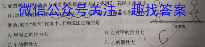 安徽鼎尖教育2023届高二7月期末考物理`