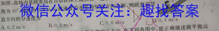福建省三校协作2024-2023学年高一年级第二学期联考q物理