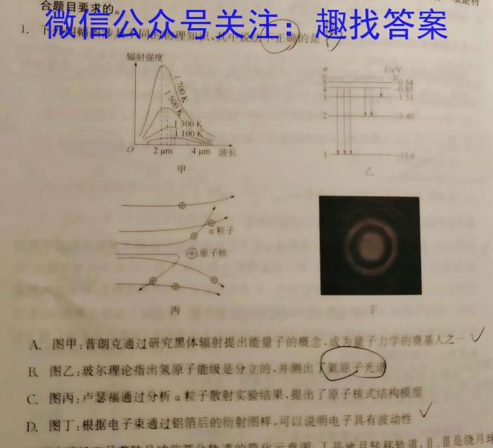 楚雄州中小学2022-2023学年下学期高二年级期末教育学业质量监测物理`