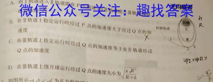 辽宁省2022-2023学年度(下)学期教学质量检测九年级(五).物理