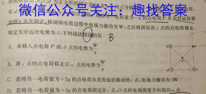 会泽县实验高级中学2023年高二年级春季学期6月月考(3523B)q物理