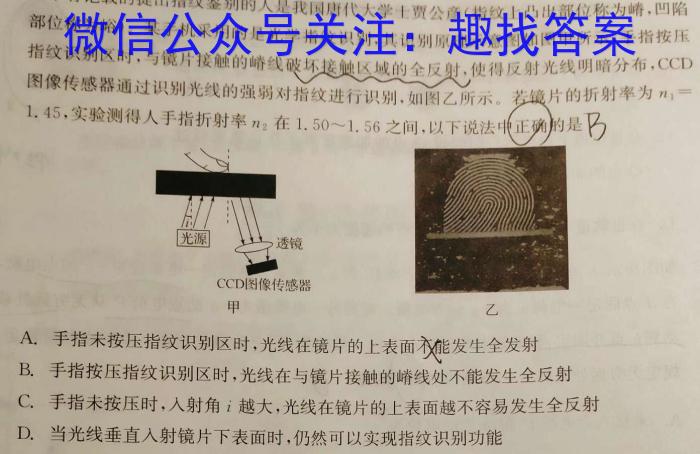 [启光教育]2023年河北省初中毕业生升学文化课模拟考试(四)(2023.6)物理`