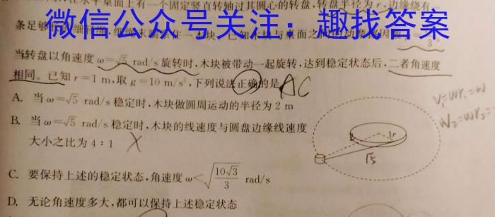 2023年江西省高一年级6月联考物理`