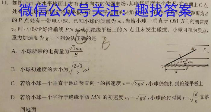 甘肃省2023年高二第二学期期末学业质量监测卷q物理