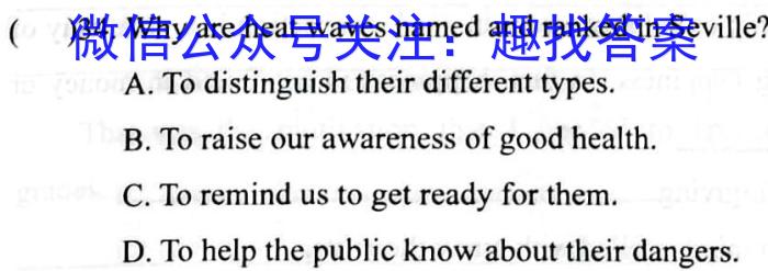 合肥一六八中学2023届高三最后一卷(5月)英语