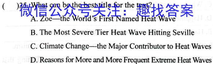 云南省2021级高二年级教学测评月考卷(七)英语试题