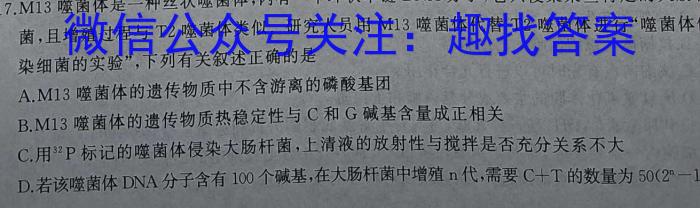 云浮市2022~2023学年高一年级第二学期高中教学质量检测（23-495A）生物