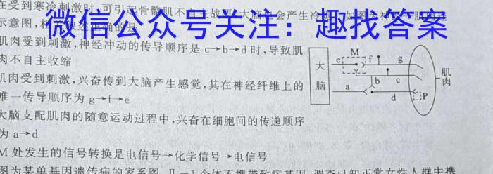 石家庄市2022~2023学年度高一第二学期期末教学质量检测生物