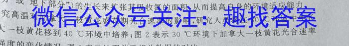 江西省2023年高一质量检测联合调考（23-504A）生物