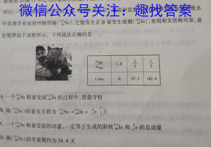 安徽省2023年八年级教学评价（期末）h物理