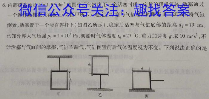 桂林市2022-2023学年度高二年级下学期期末质量检测物理`