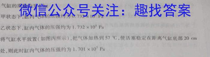 山西省2023年中考权威预测模拟试卷(六).物理