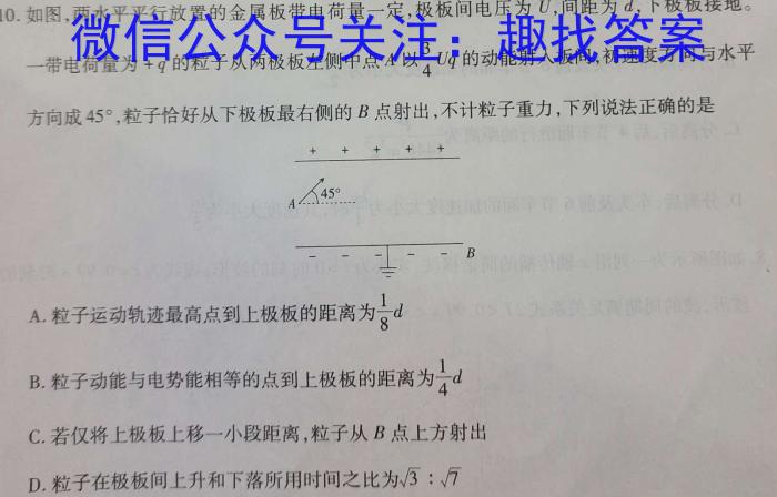 浙江省2022-2023学年高二年级下学期5月联考物理`