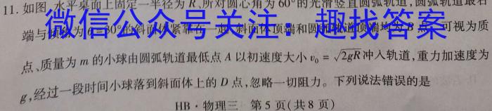 江西省2022-2023学年高二年级5月统一调研测试物理`