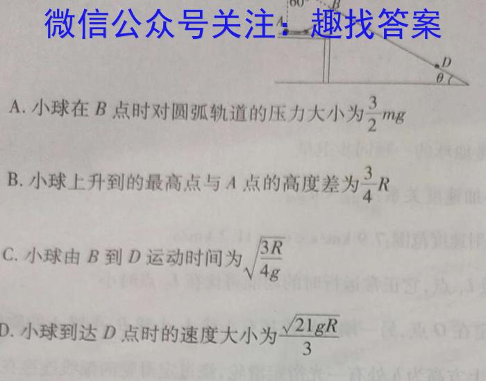 邯郸市2023-2023学年高一年级第二学期质量检测q物理