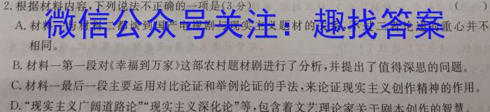 陕西省省2021级高二年级期末联考（6月）语文