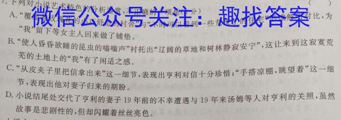 青海省2022-2023学年高一年级第二学期大通县期末联考(231775Z)语文