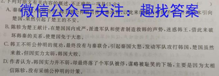 2023年广西初中学业水平考试(新中考)模拟卷(三)语文