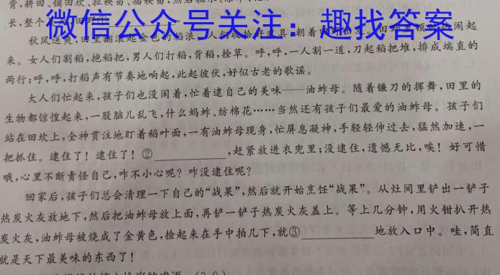 陕西学林教育 2022~2023学年度第二学期七年级第二次阶段性作业语文