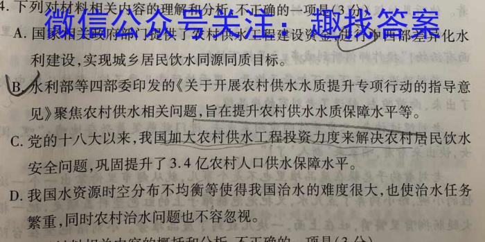2023届贵州省高一年级考试6月联考(23-503A)语文