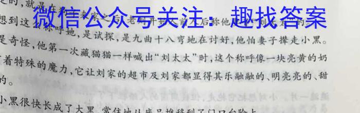 河南省焦作市普通高中2022-2023学年高二下学期期末考试语文