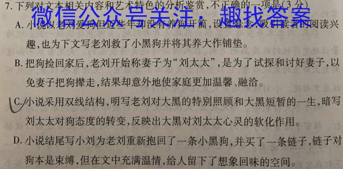 山西省晋中市介休市2022-2023学年八年级第二学期期末模拟试题语文