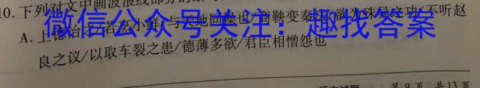 2023届吉林省高二考试6月联考(23-506B)语文