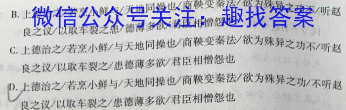 江西省2024届八年级《学业测评》分段训练（八）语文