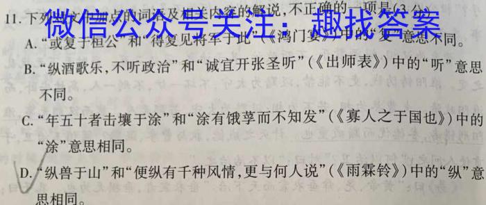 天一大联考 河北省沧州市高一年级2022-2023学年(下)教学质量监测语文