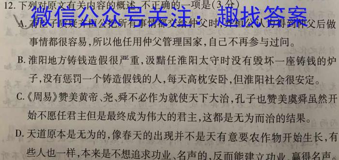 湘豫名校联考 2022-2023学年高一(下)5月阶段性考试语文