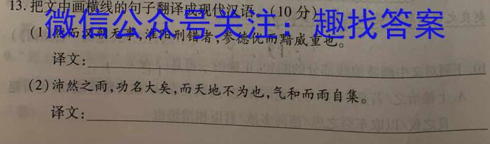 晋中市2022-2023学年七年级第二学期期末学业水平质量监测语文