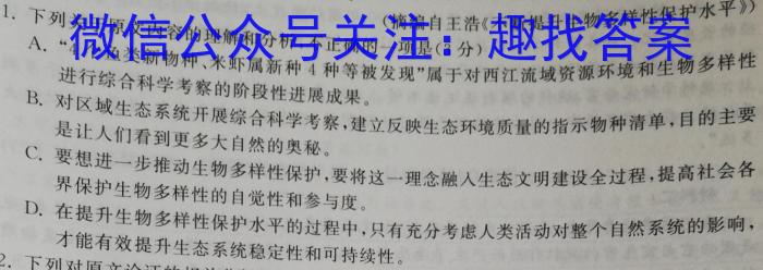 四川省德阳市高中2024级第一学年教学质量监测考试语文