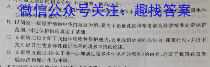 浙江省台州市2022学年第二学期高一年级期末质量评估试题(2023.7)语文