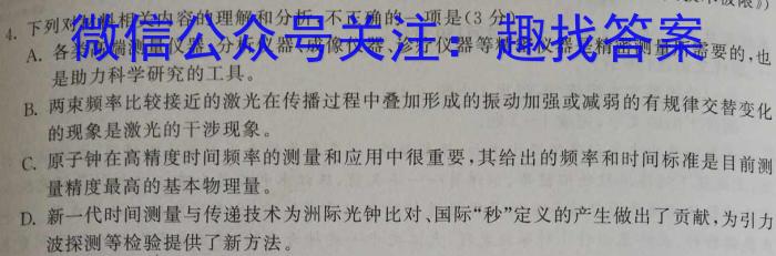 楚雄州中小学2022~2023学年高中一年级下学期期末教育学业质量监测(23-515A)语文