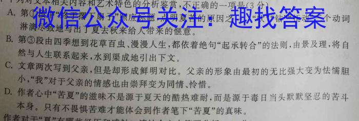 辽宁省名校联盟2023年高二6月份联考考试语文